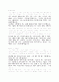 경산중앙병원 산업안전관리자 자기소개서 2페이지
