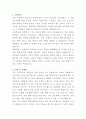 경산중앙병원 수술실 간호사 자기소개서 2페이지