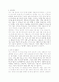 경산중앙병원 약사 자기소개서 2페이지