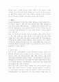 경산중앙병원 약사 자기소개서 3페이지