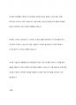 식생활 환경의 변화로 오는 식생활관련 질환에 대하여 조사하고 학습자 개인의 평소 하루 동안의 식습관, 생활형태를 살펴본 후 식생활관련 질환 예방을 위한 개선점을 제시하시오 9페이지