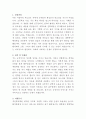 경산중앙병원 원무팀 자기소개서 2페이지