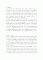 경산중앙병원 조리사 자기소개서 2페이지