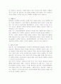 경산중앙병원 조리사 자기소개서 3페이지