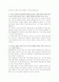 대구가톨릭대학교병원 간호사 자기소개서 3페이지