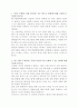 대구가톨릭대학교병원 시설관리 자기소개서 2페이지