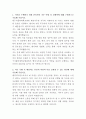 대구가톨릭대학교병원 행정사무원 자기소개서 2페이지