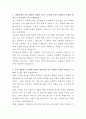 대구남산복지재단 사례관리 담당자 자기소개서 2페이지