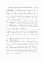 대구남산복지재단 언어치료사 자기소개서 2페이지