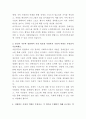 대구남산복지재단 장애인스포츠지도사 자기소개서 3페이지