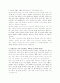 대구파티마병원 간호조무사 자기소개서 2페이지