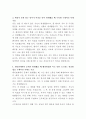 대구파티마병원 간호조무사 자기소개서 3페이지