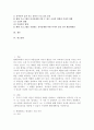 (2025학년도 1학기 중간과제물, 유아건강교육, 공통형) 1. 주거지 근처의 어린이 교통안전 상황을 살펴보고, 위험하다고 생각되는 곳을 찾아 (1) 사진을 찍어 제시하고, 이 사진 속 장면에서 (2) 어떤 부분이 위험한지, (3) 어떻게 개선되어야 하는지, (4) 이 위험에 대해 학급의 유아를 대상으로 어떤 교통안전교육을 제공할 수 있을지 구상하여 활동계획안을 작성하시오. 2. 유아들이 즐겨 보는 유튜브 프로그램을 (1) 1가지 소개하고, (2) 해당 2페이지