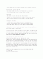 (2025학년도 1학기 중간과제물, 유아건강교육, 공통형) 1. 주거지 근처의 어린이 교통안전 상황을 살펴보고, 위험하다고 생각되는 곳을 찾아 (1) 사진을 찍어 제시하고, 이 사진 속 장면에서 (2) 어떤 부분이 위험한지, (3) 어떻게 개선되어야 하는지, (4) 이 위험에 대해 학급의 유아를 대상으로 어떤 교통안전교육을 제공할 수 있을지 구상하여 활동계획안을 작성하시오. 2. 유아들이 즐겨 보는 유튜브 프로그램을 (1) 1가지 소개하고, (2) 해당 6페이지
