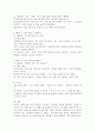 (2025학년도 1학기 중간과제물, 유아건강교육, 공통형) 1. 주거지 근처의 어린이 교통안전 상황을 살펴보고, 위험하다고 생각되는 곳을 찾아 (1) 사진을 찍어 제시하고, 이 사진 속 장면에서 (2) 어떤 부분이 위험한지, (3) 어떻게 개선되어야 하는지, (4) 이 위험에 대해 학급의 유아를 대상으로 어떤 교통안전교육을 제공할 수 있을지 구상하여 활동계획안을 작성하시오. 2. 유아들이 즐겨 보는 유튜브 프로그램을 (1) 1가지 소개하고, (2) 해당 8페이지
