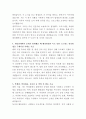 대구파티마병원 대외협력실 자기소개서 3페이지