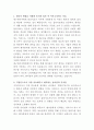 대구파티마병원 물리치료사 자기소개서 2페이지