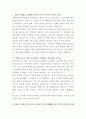 대구파티마병원 방사선사 자기소개서 2페이지
