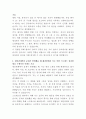 대구파티마병원 방사선사 자기소개서 3페이지