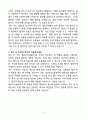 A+ 엠씨지컨설팅(주) 솔루션운영본부 사무직 신입 자소서 5페이지