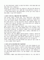A+ 볼보그룹코리아(주) 조립기술 엔지니어 신입 자기소개서 4페이지