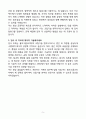 A+ 볼보그룹코리아(주) 조립기술 엔지니어 신입 자기소개서 5페이지