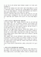A+ 롯데오토케어(주) 지원팀(총무) 신입 자기소개서 4페이지