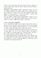 A+ 롯데오토케어(주) 지원팀(총무) 신입 자기소개서 5페이지