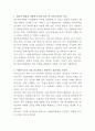 대구파티마병원 시설환경팀 자기소개서 2페이지