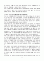 A+ 노무법인남산 급여아웃소싱 신입 자기소개서 5페이지