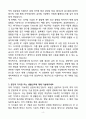 A+ 네이버제트(주) IP사업 인턴 자기소개서 4페이지