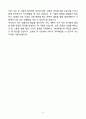 A+ 네이버제트(주) IP사업 인턴 자기소개서 6페이지