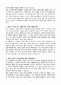 A+ SK바이오팜 Public Relations(홍보) 신입 자기소개서 4페이지