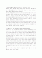 대구파티마병원 약사 자기소개서 2페이지