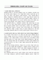 A+ 한화에어로스페이스 인사/총무 신입 자기소개서 3페이지