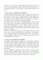 A+ 한화에어로스페이스 인사/총무 신입 자기소개서 4페이지