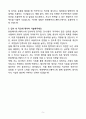 A+ 한화에어로스페이스 인사/총무 신입 자기소개서 5페이지