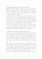 대구파티마병원 언어치료사 자기소개서 2페이지