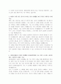 대구파티마병원 언어치료사 자기소개서 3페이지