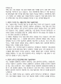 A+ 한화에어로스페이스 사업관리 신입 자기소개서 4페이지