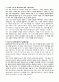 A+ 한화에어로스페이스 경영관리 신입 자기소개서 5페이지