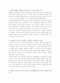 대구파티마병원 영상의학팀 간호사 자기소개서 2페이지
