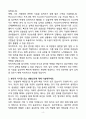 A+ 한국뉴매틱(주) 총무 신입사원 자기소개서 4페이지