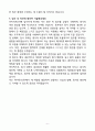 A+ 한국뉴매틱(주) 총무 신입사원 자기소개서 6페이지