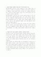 대구파티마병원 응급구조사 자기소개서 2페이지