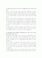 대구파티마병원 응급구조사 자기소개서 3페이지