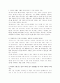 대구파티마병원 행정관리팀 자기소개서 2페이지