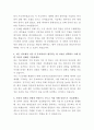동아대학교병원 보건의료정보관리사 자기소개서 3페이지