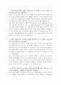 동아대학교병원 영양사 자기소개서 2페이지