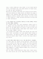 동아대학교병원 영양사 자기소개서 3페이지
